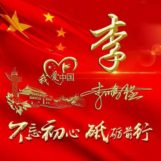 镇魔曲